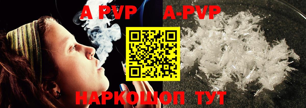 Alpha-PVP Соль  Alpha-PVP крисы CK  Саров  Альфа ПВП  Alpha PVP мука  Вход с VPN 