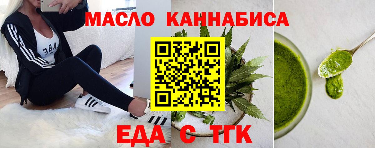 Саров  Cannafood конопля  Вход с VPN 