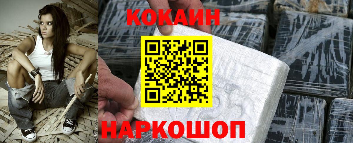 Саров  КОКАИН FishScale  КОКАИН 97%  Вход с VPN 