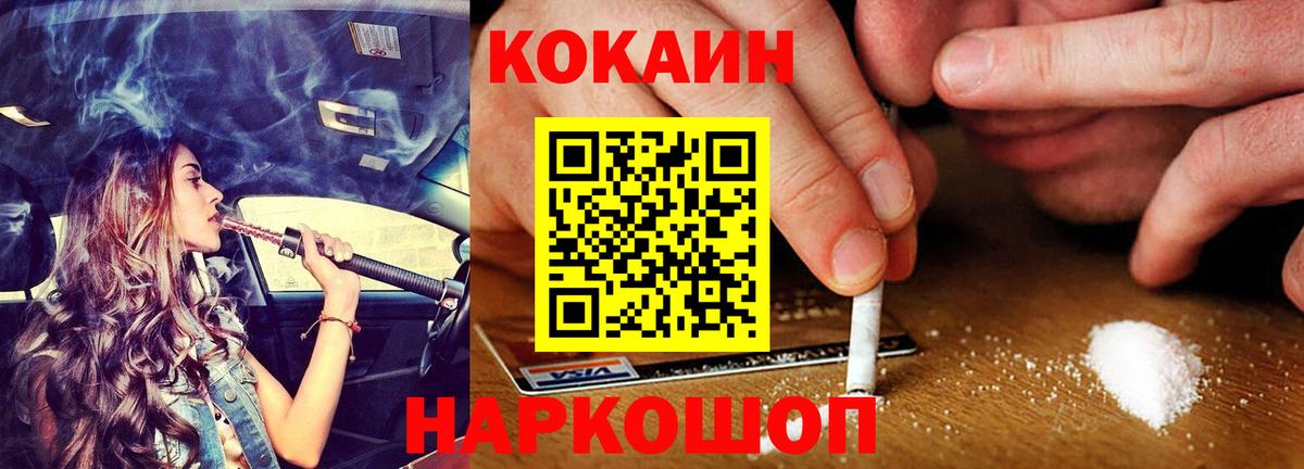 Кокаин 97% Саров