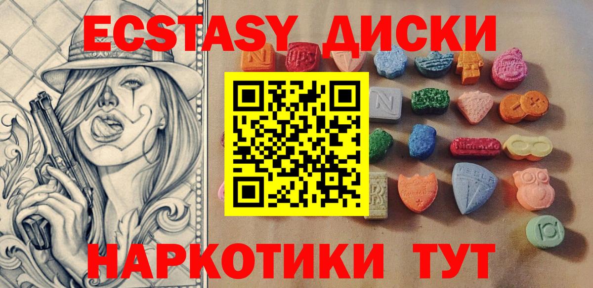 Саров  ЭКСТАЗИ 99%  Ecstasy MDMA  Экстази  Вход с VPN 