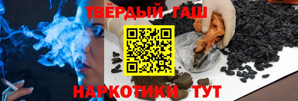 Гашиш хэш Саров