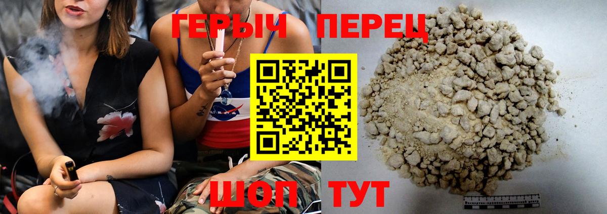 Героин белый Саров