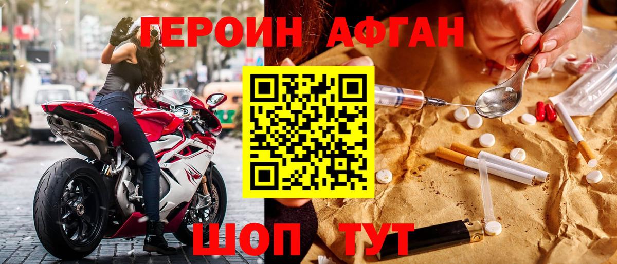 ГЕРОИН VHQ  Вход с VPN  Саров 