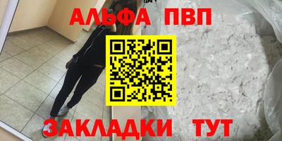 альфа пвп Пугачёв