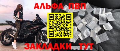альфа пвп Пугачёв