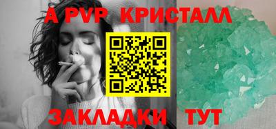 альфа пвп Пугачёв