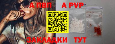 альфа пвп Пугачёв