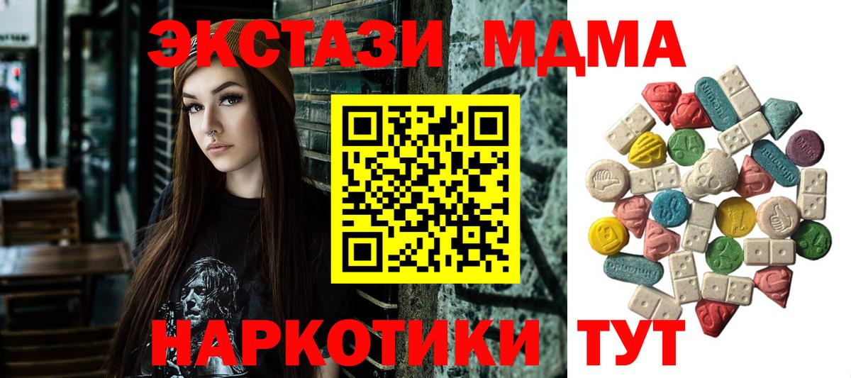 MDMA VHQ  МДМА кристаллы  Вход с VPN  Саров 