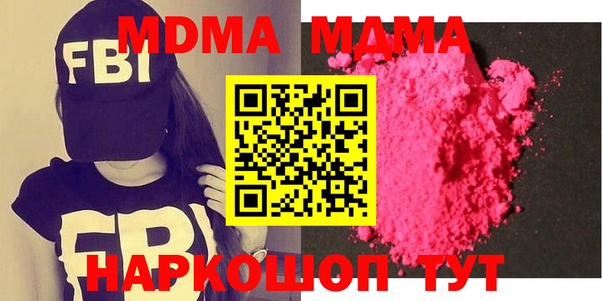 MDMA Molly Саров