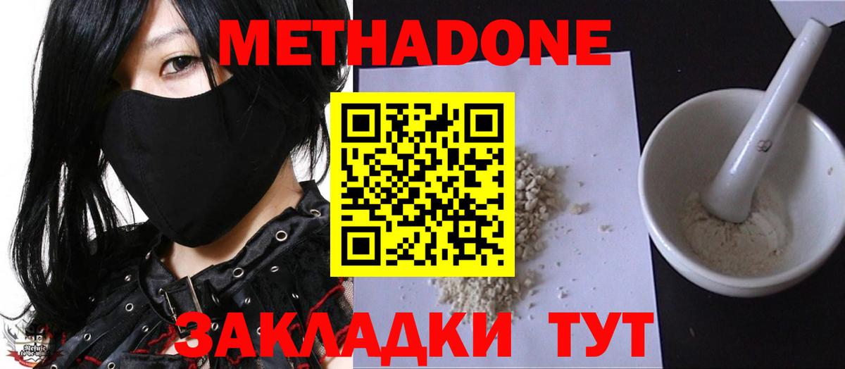 Саров  МЕТАДОН мёд  Вход с VPN 
