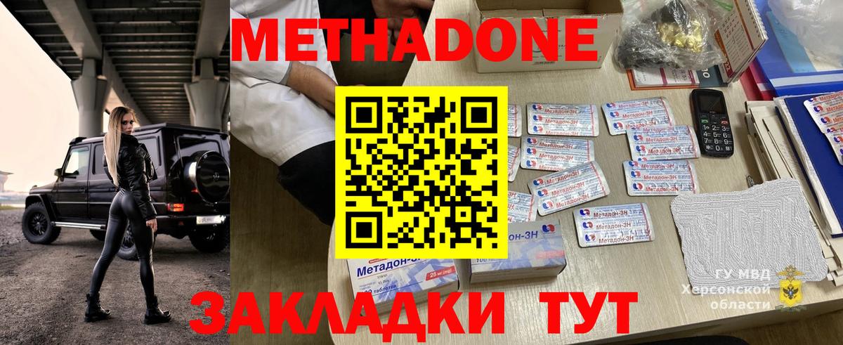 Метадон VHQ Саров