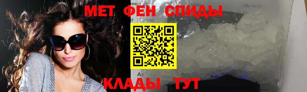 Первитин кристалл  Первитин кристалл  Вход с VPN  Саров 