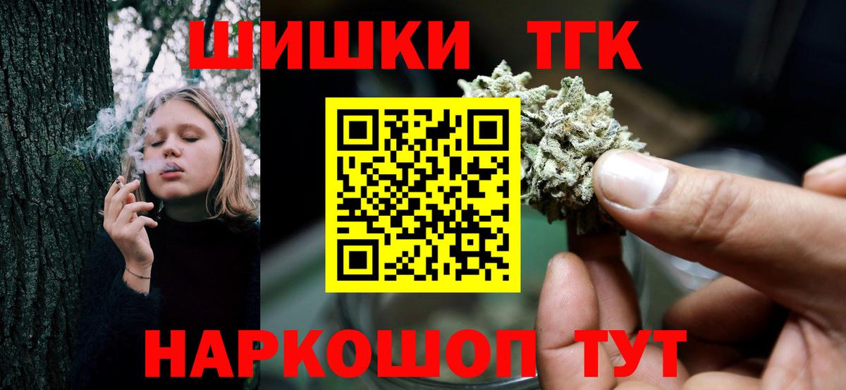 Марихуана OG Kush  Вход с VPN  Каннабис индика  Саров  Шишки марихуана Ganja 