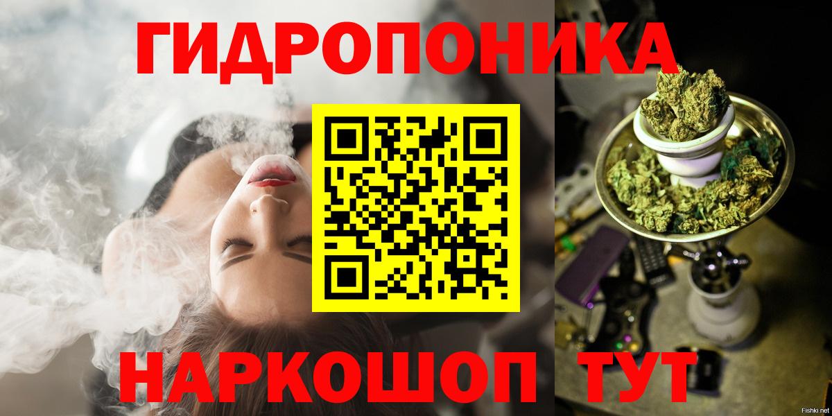 Канабис тримм Саров